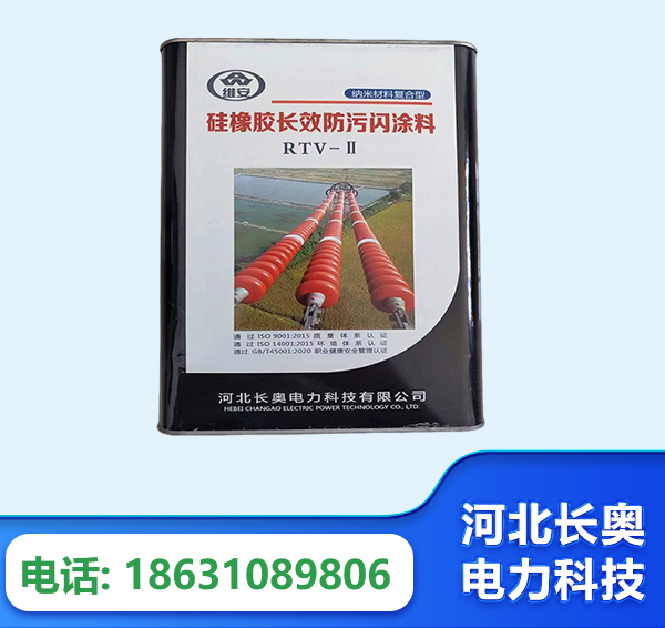 湖州硅橡胶长效防污闪涂料