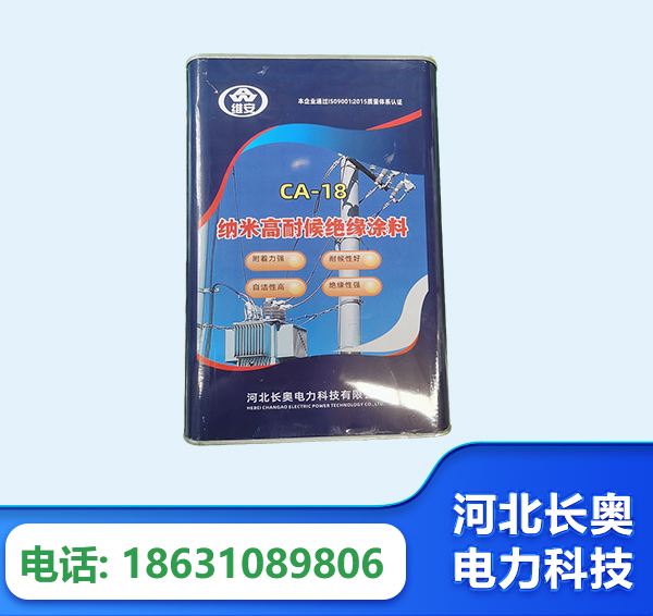湖州纳米高耐候绝缘涂料