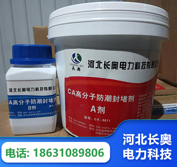 湖州防潮封堵剂